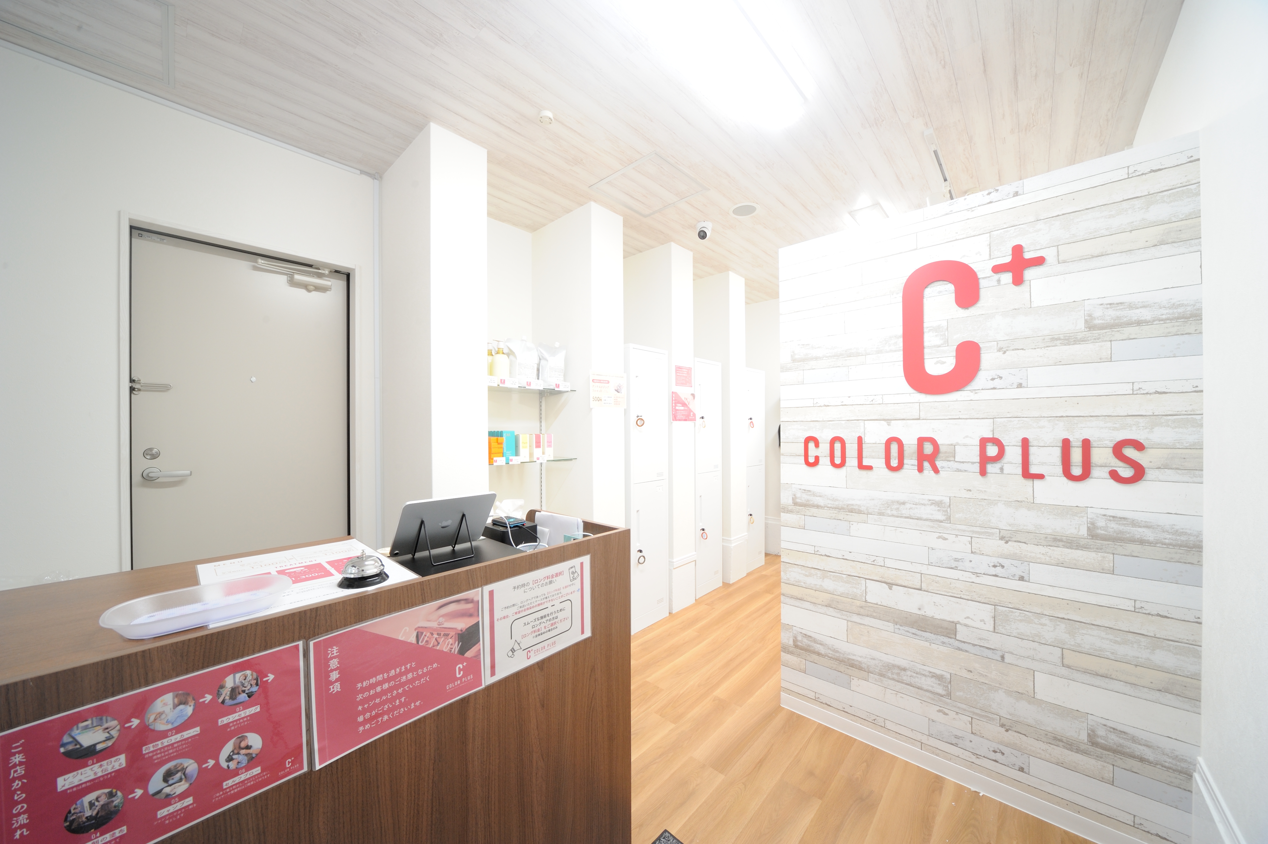 短時間・低価格で髪染めが出来るヘアカラー専門店「カラープラス」が2025年7月1日（火）に京都府京都市に45店舗目となる新店舗をオープン！全国展開を加速中で、FCオーナー様募集中！