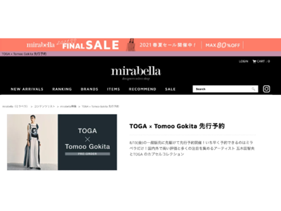 集英社が運営するmirabella(ミラベラ)ショップでTOGA x Tomoo Gokitaカプセルコ...