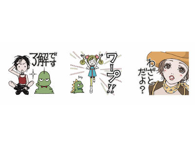 矢沢あい氏初のLINEスタンプが16種類すべて描き下ろしで登場！「動く