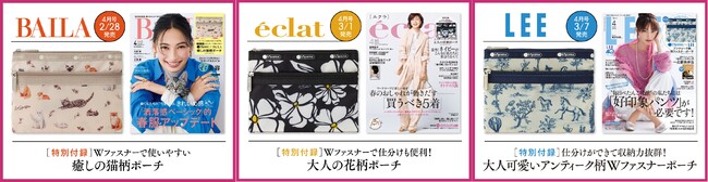 集英社ファッション誌3誌とレスポートサックがコラボ第3弾！「BAILA」「eclat」「LEE」各4月号で、ここでしか手に入らない限定ポーチが付録に！