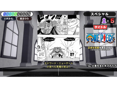 今年は小説やラノベなども対象に！　集英社のデジタルコミック＆電子書籍を読んで超豪華賞品をゲットしよう！　大型プレゼントキャンペーン「年末年始 集英社マンガ祭2025-2026」実施中