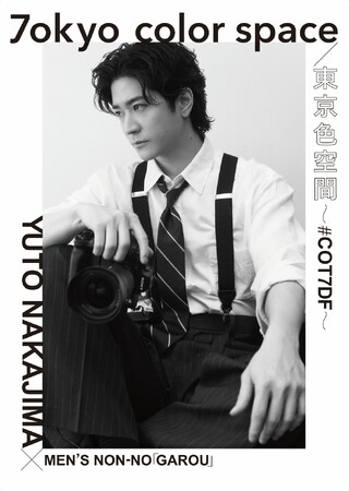 �����T�Ă��񏉂̎ʐ^�W�w7okyo color space/�����F��� �`#COT7DF�`�x���{�����J�ÁI�uMEN�fS NON-NO�v�Ƒg�݁u�\�j�[�C���[�W���O�M�������[ ����v�ɂĐV��𔭕\