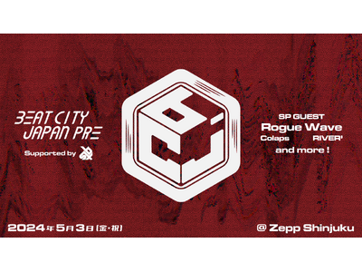 日本発のビートボックスイベント「BEATCITY JAPAN」が今年も始動！
