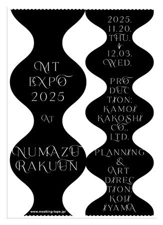 「ラブライブ！サンシャイン!! 」や「のっぽパン」など、地元の魅力が詰まったコラボ企画が実現！mt making tapeが贈る2025年最後の大型イベントを静岡県沼津市で開催します