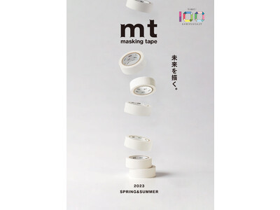mt masking tapeの新しいラインナップが登場。文字が書けるマスキングテープや懐かしの駄菓子コラボデザインなど約80種類の新商品を3月より発売。