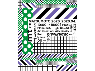 [mt masking tape] 長野県で初めての「mt ex展」を4/23~5/6の期間限定開催。美...