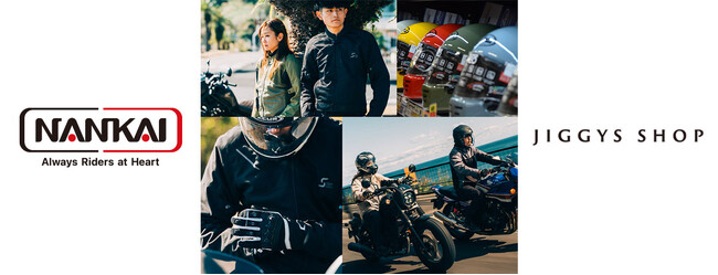 バイク用品の老舗「南海部品」×ファッションブランド「JIGGYS SHOP」がコラボ！ツーリングもタウンも快適な
