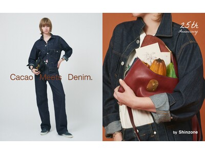 Shinzone 創立25周年記念プロジェクト！世界初！環境配慮を組み込んだ次世代型デニム「カカオデニムコレクション」を2026年3月26日より直営全店舗および公式ECにて展開
