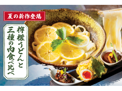 【2025年6月】京都の観光名所伏見稲荷にあるお肉の専門店「肉のおだきち伏見稲荷本店」が、夏季限定の新商...