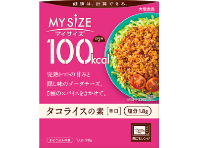 豊富なメニューで続けられる食事管理　『マイサイズ』に新メニュー3品登場！