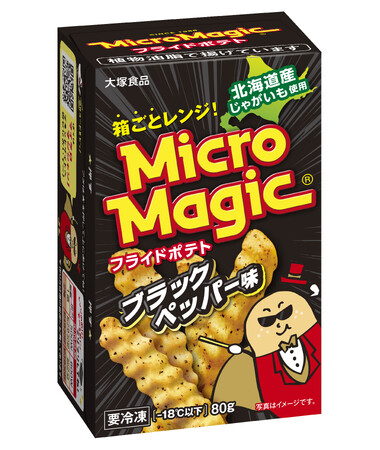 箱ごと電子レンジ調理!おつまみにぴったりな大人向けの新フレーバー登場「マイクロマジック フライドポテト ブラックペッパー味」