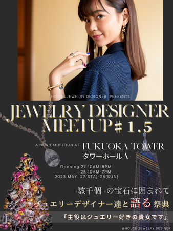 福岡タワーに大集合！2023年5月27（土）28(日)初開催！JEWELRY DESIGNER MEETUP♯1.5＠福岡タワーのメイン画像