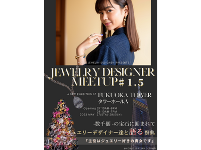 福岡タワーに大集合！2023年5月27（土）28(日)初開催！JEWELRY DESIGNER MEETUP♯1.5＠福岡タワー