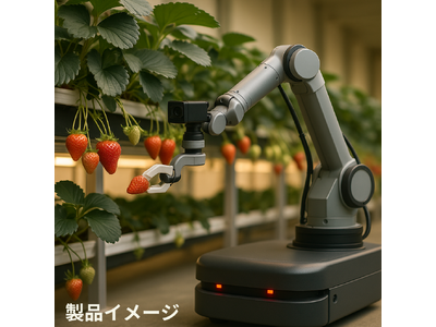 AI認知技術を活用した自動いちご自動受粉・収穫ロボットの開発