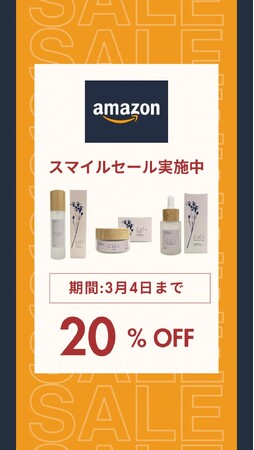 今だけ！オーガニック＆ヴィーガンコスメ、新時代の美しさを追求するスキンケアブランド「cici」とSNSで話題沸騰中の「bebeレチノールクリームRT」がAmazonスマイルセールで20%オフ！