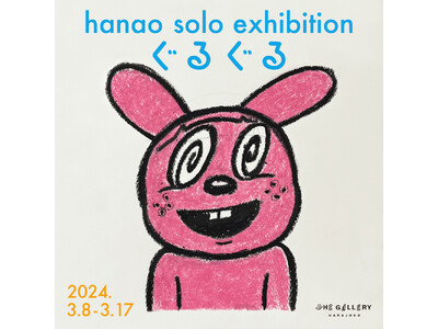 tHE GALLERY HARAJUKUにて、3月8日(金)より、hanaoによる個展「ぐるぐる」を開催。