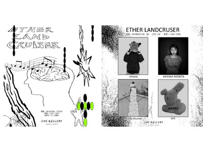 tHE GALLERY HARAJUKUにて、6月14日(金)より、グループ展「ETHER LANDCR...