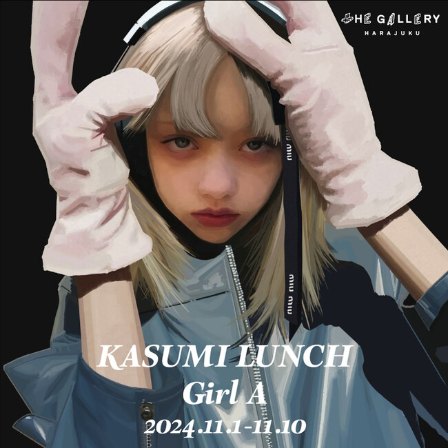 tHE GALLERY HARAJUKUにて、11月1日(金)より、かすみらんちによる個展「Girl A」を開催。