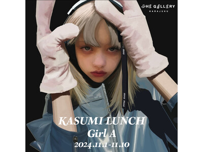 tHE GALLERY HARAJUKUにて、11月1日(金)より、かすみらんちによる個展「Girl A」を開催。