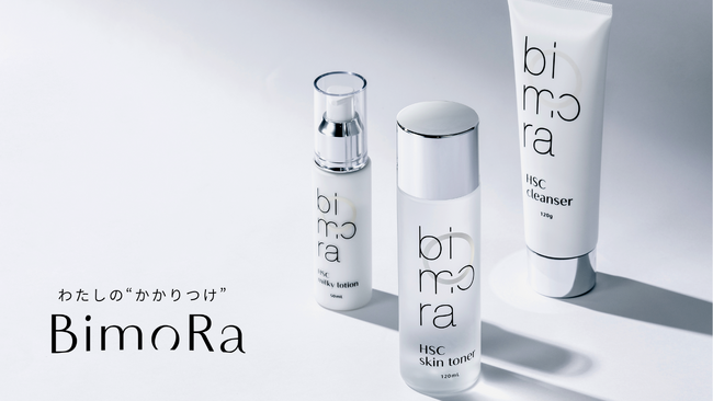 ドクターズコスメ「BimoRa」、2025年9月1日より新価格でご提供開始