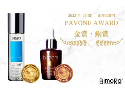 ユニセックスブランドBimoRaの育毛剤「スキャルプローションS」が2023 年（上期）PAVONE AWARD「化粧品部門」において金賞受賞！同社の「HSC   CB美容液」も銅賞獲得！