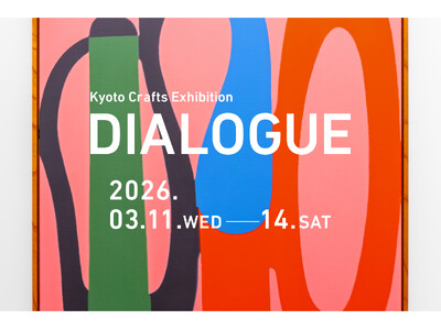 京都の工芸・手仕事のイベント『Kyoto Crafts Exhibition DIALOGUE』に出展