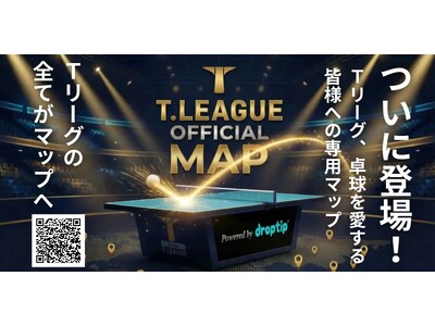 �yT���[�O �~ droptip�z�u�A���[�i�Ŋς�v����u�X�S�̂ŗV�ԁv�ցB�X�|�[�c�ϐ��1���̒n��G���^���ւƍĐ݌v����uT���[�O�I�t�B�V�����}�b�v�v�̒񋟂��J�n