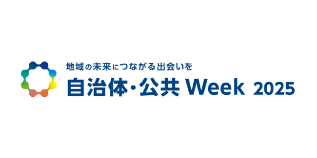 ヴァル研究所、「自治体・公共Week 2025」に出展