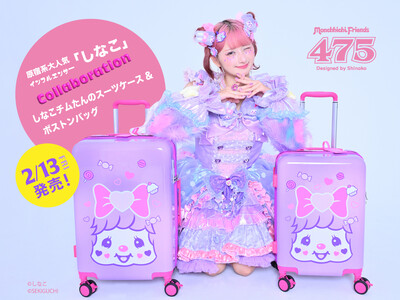 「しなこ×モンチッチ」コラボスーツケース＆ボストンバッグが登場！サックスバー限定の夢かわいい“しなこワールド”が旅のおともに(ハート)