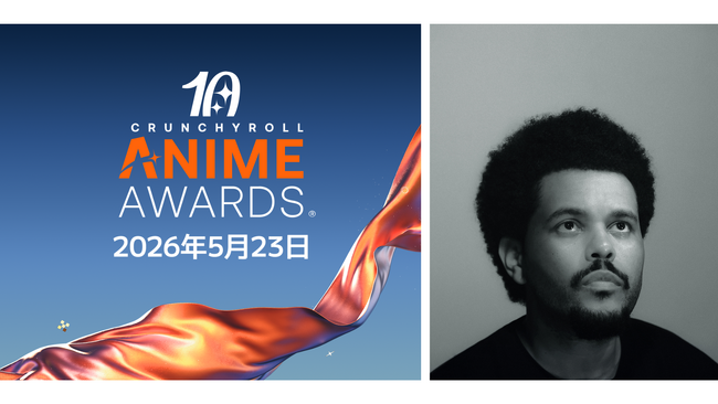 プレスリリース「グローバルスーパースターのThe Weeknd「クランチロール・アニメアワード2026」授賞式の出演決定！「アニメ・オブ・ザ・イヤー」を発表」のイメージ画像