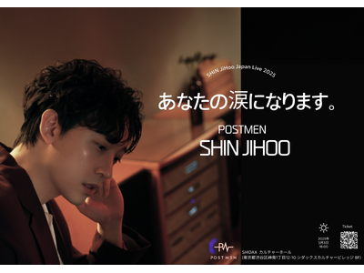 5月5日(月・祝)に単独コンサートを開催のSHIN JIHOO、公演告知動画を公開！