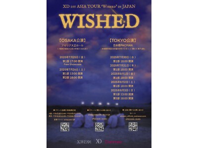韓国アイドルグループXD（旧XEED）、今夏、待望の日本公演を開催！