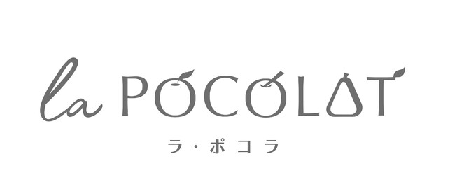 香り高い果実にチョコレートの甘さを閉じ込めた 新感覚スイーツブランド「La POCOLAT（ラ・ポコラ）」誕生！