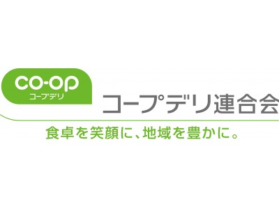 コープデリ連合会、RPAによる手作業の自動化で 作業時間を1/12に短縮｜ワークス提供のRPA導入サービス活用事例