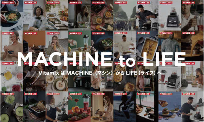 【MACHINE to LIFE】Vitamixはホールフードマシンからクッキングライフへのメイン画像