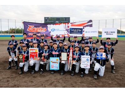 過去最多の119チームが集結　頂点が決定『ダイワコーポレーション主催　第11回ベイサイドカップ少年野球大会2025』