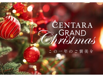 �Z���^���O�����h�z�e�����̃N���X�}�X�A11��7��(��)���X�^�[�g