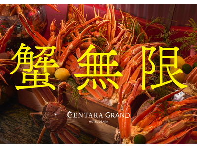 本ズワイ蟹×旨辛タイ料理を食べ放題で堪能！「タイ meets 蟹 ディナービュッフェ」12月19日(金)より開催！