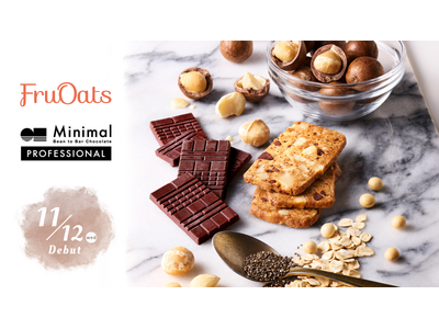 【新商品】FruOatsより新フレーバー「マカダミアチョコレート」が11/12（水）に数量限定発売！＜Minimal開発ヴィーガンチョコレート使用＞