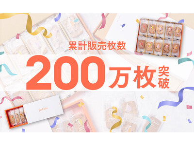 【累計販売枚数200万枚を突破！】オートミール×おからのグルテンフリークッキー「FruOats（フルオー...