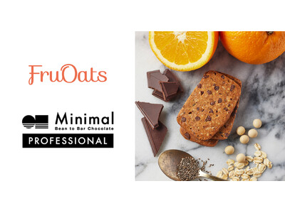 【FruOats、Minimalのチョコレート初使用】ヴィーガン&グルテンフリークッキー「FruOats」の「オレンジチョコレート」がリニューアル！