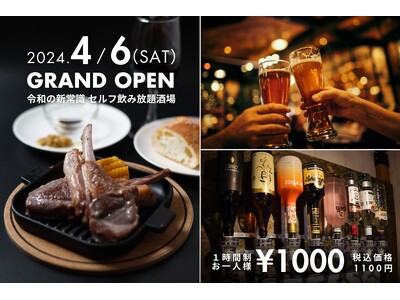 【令和の新常識？！】1時間1100円（税込）で40種類以上のお酒がセルフで飲み放題！千歳烏山にバル酒場エ...