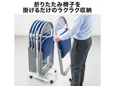 収納と移動が手軽にできる、折りたたみ椅子用台車を3月22日発売