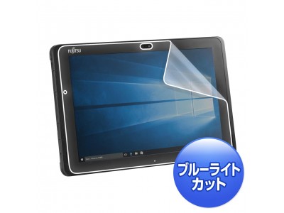 富士通 ARROWS Tab Q508専用ブルーライトカット液晶フィルムを発売。