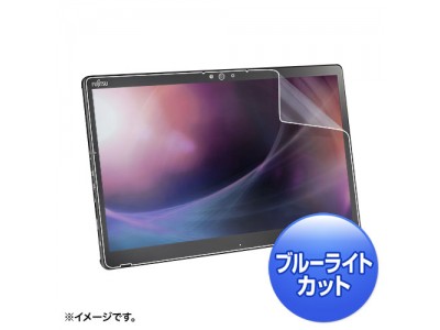 富士通 ARROWS Tab Q738専用ブルーライトカット液晶フィルムを発売。