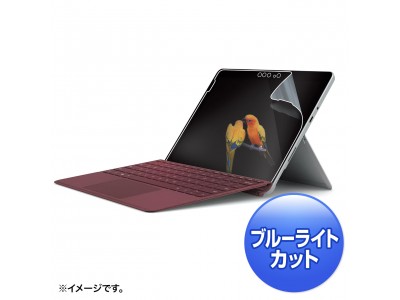 Surface Go用ブルーライトカット液晶保護指紋反射防止フィルムを発売。