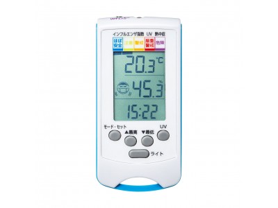 熱中症とインフルエンザ指数と紫外線指数が確認できる携帯型の温湿度計を発売。