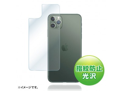 Apple iPhone 11・11 Pro・11 Pro Maxの背面を守る保護フィルムを発売。