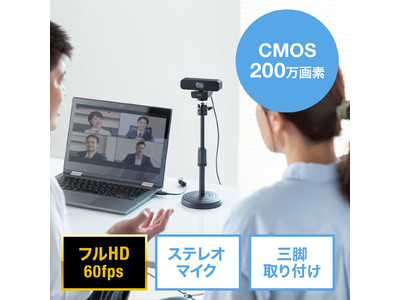 フルHD画質で60fpsに対応したステレオマイク内蔵Webカメラを発売