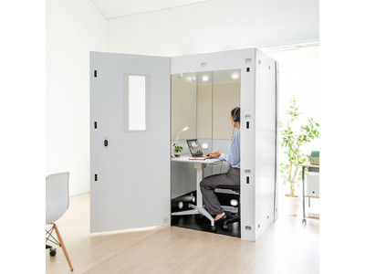 オフィスでも家庭でも簡単に個人のスペースを作れる簡易ワークブースを11月22日発売